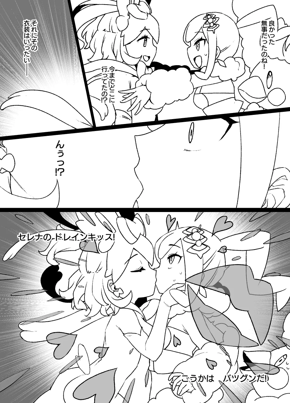2022年下半期(7～12月)作品集 - page216