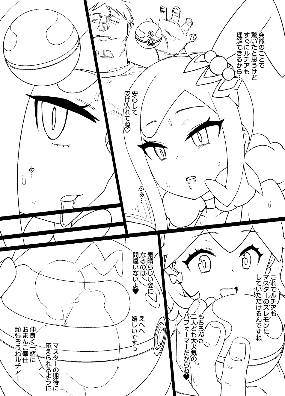 2022年下半期(7～12月)作品集 - page218