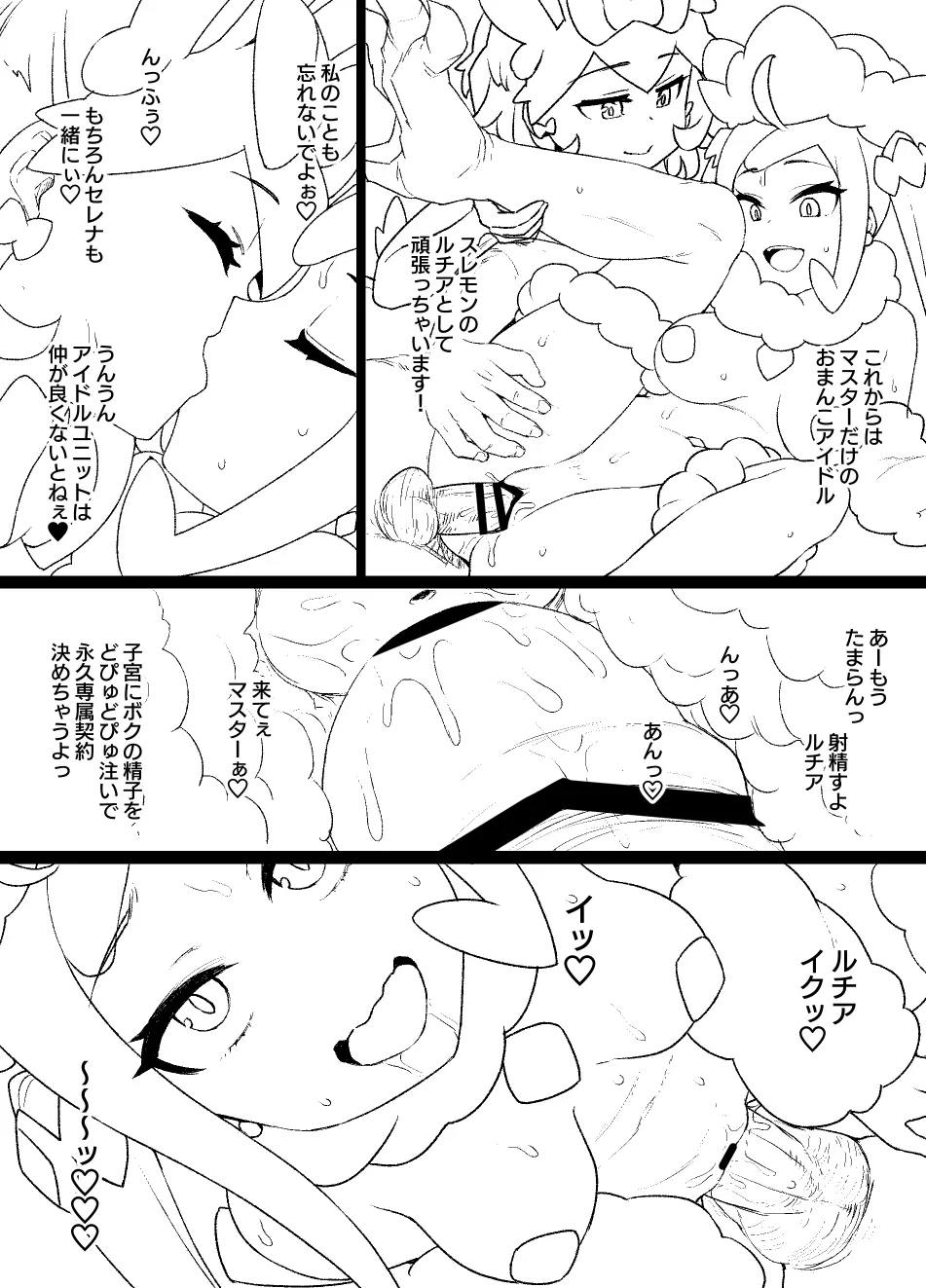 2022年下半期(7～12月)作品集 - page222
