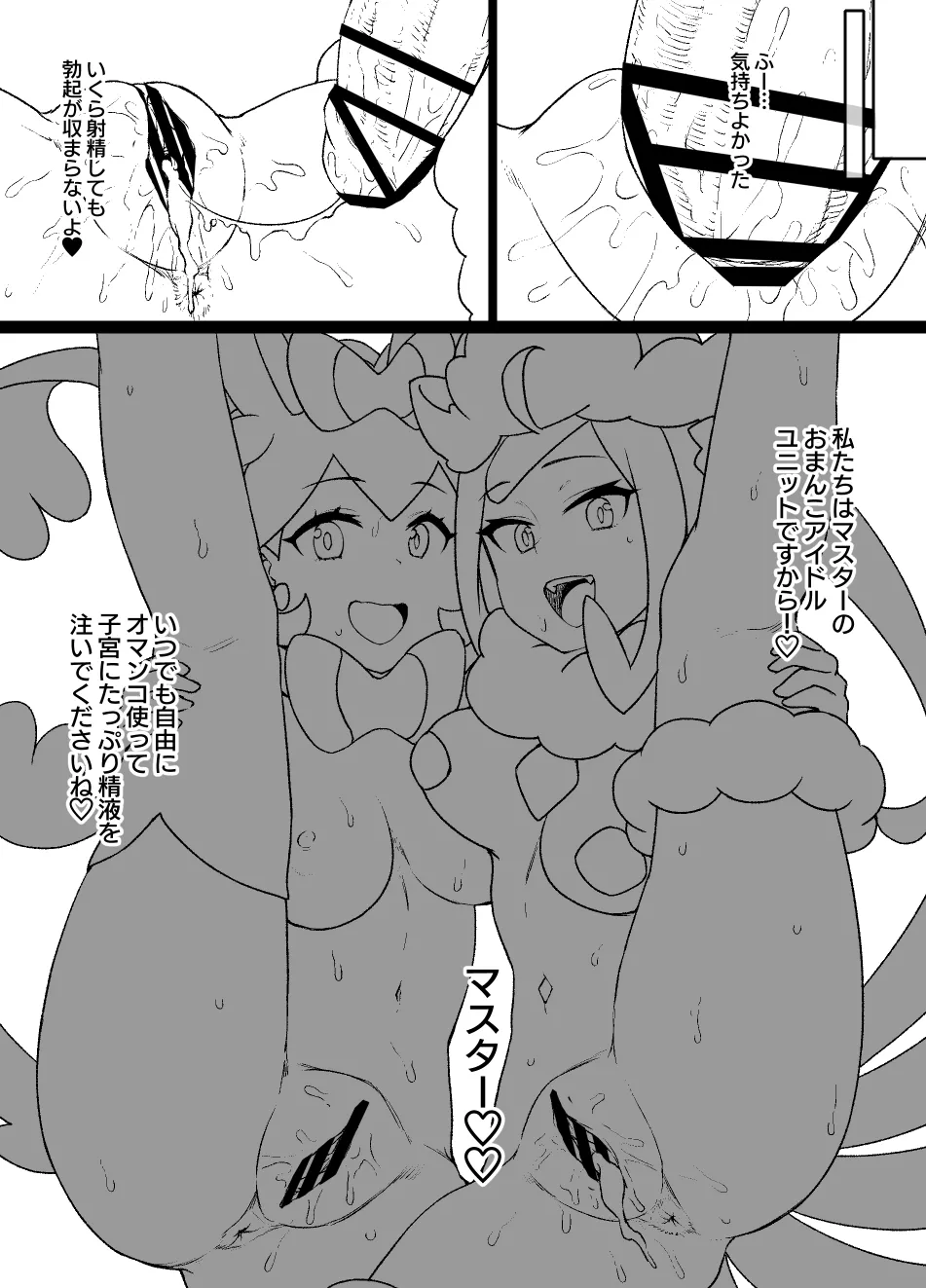 2022年下半期(7～12月)作品集 - page223