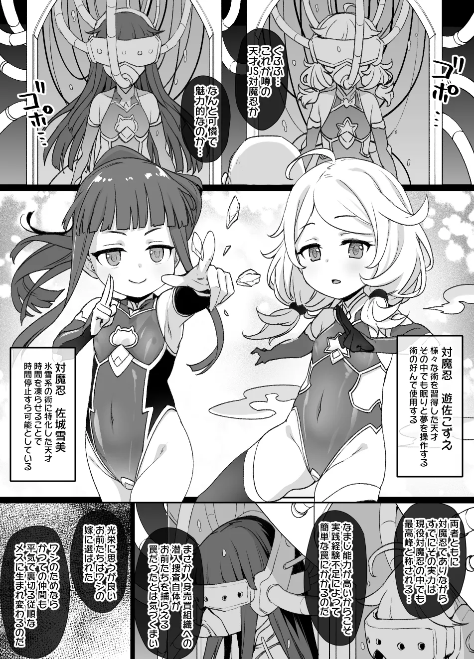 2022年下半期(7～12月)作品集 - page224
