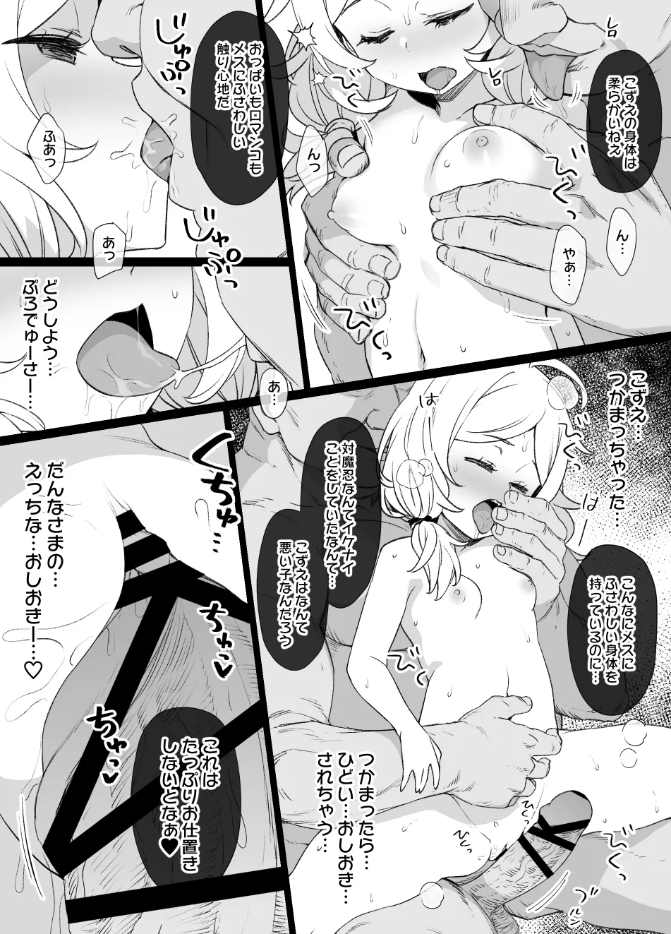 2022年下半期(7～12月)作品集 - page228