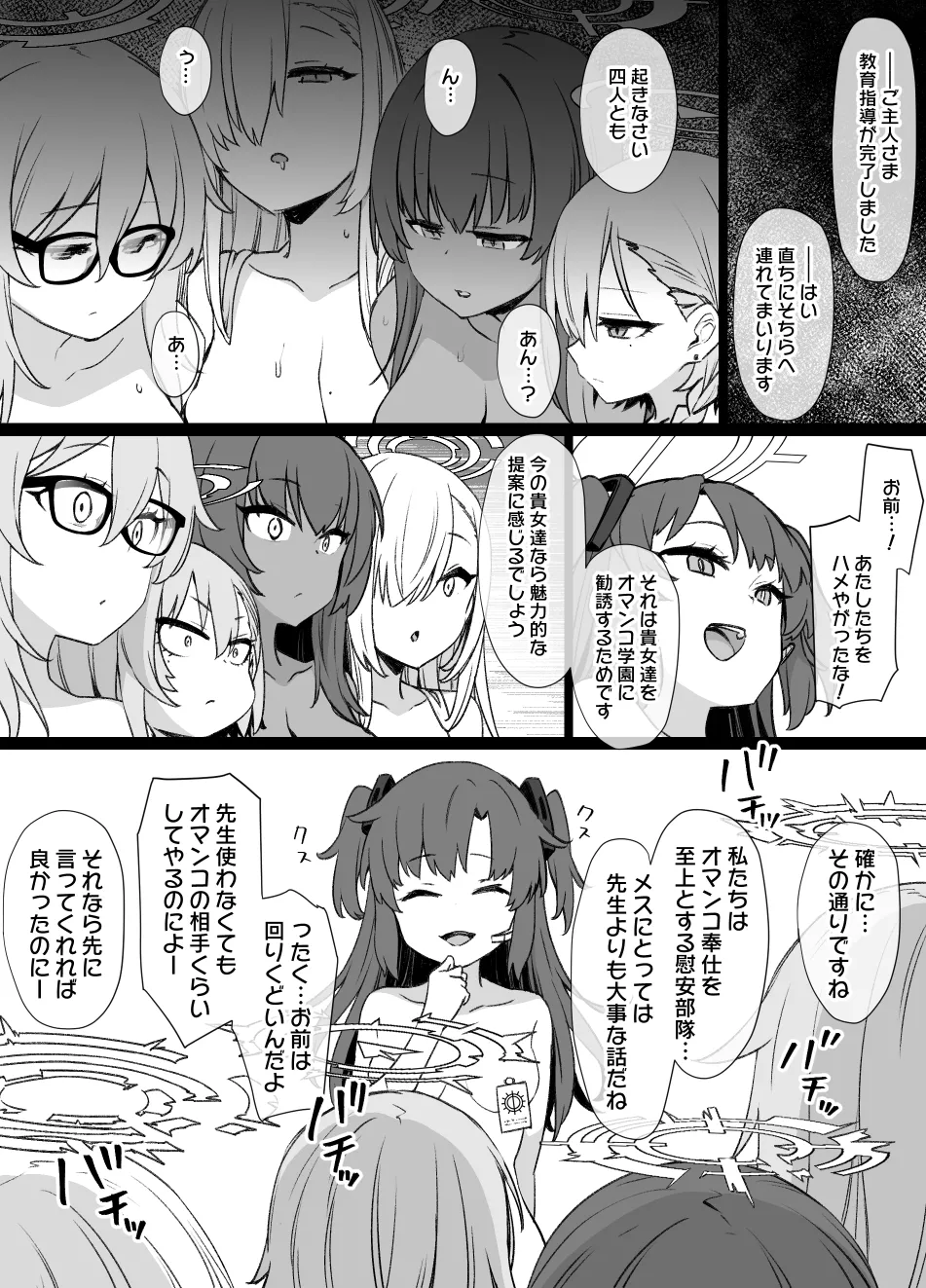 2022年下半期(7～12月)作品集 - page292