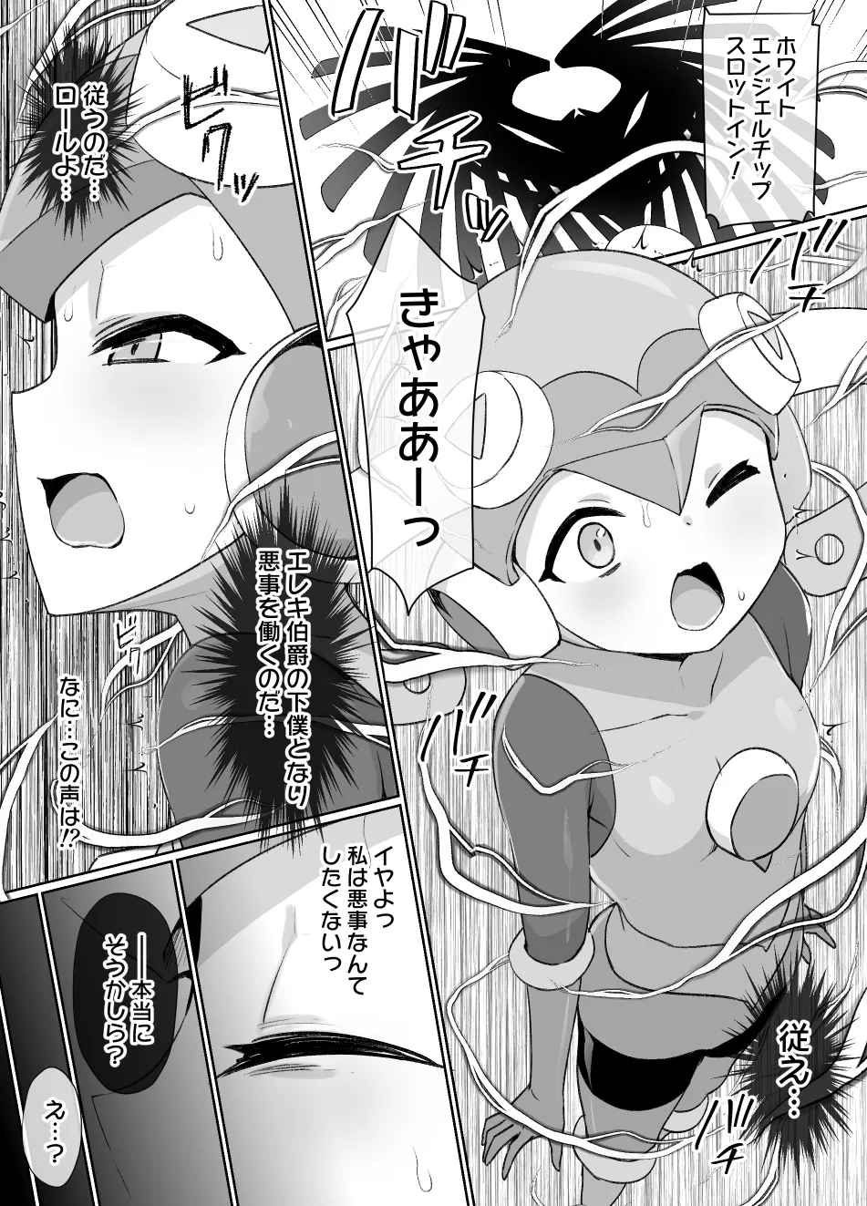 2022年下半期(7～12月)作品集 - page305