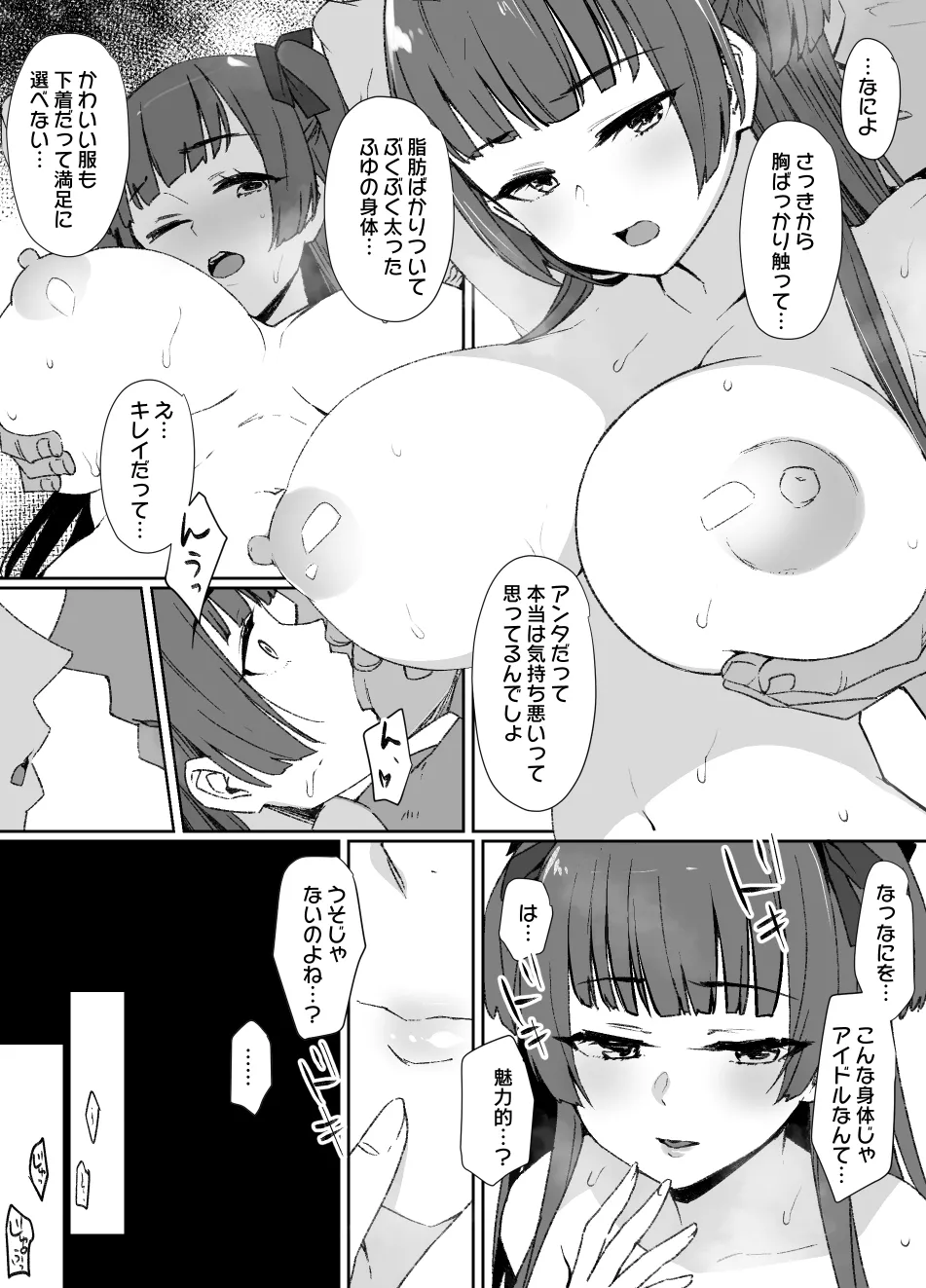 2022年下半期(7～12月)作品集 - page313