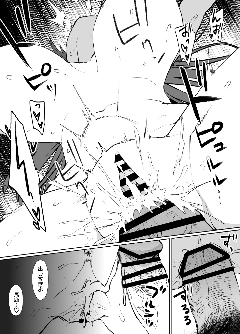 2022年下半期(7～12月)作品集 - page315