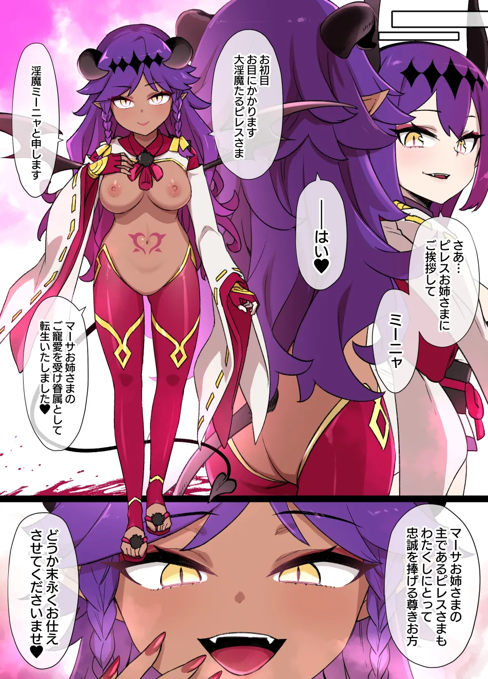 2022年下半期(7～12月)作品集 - page362