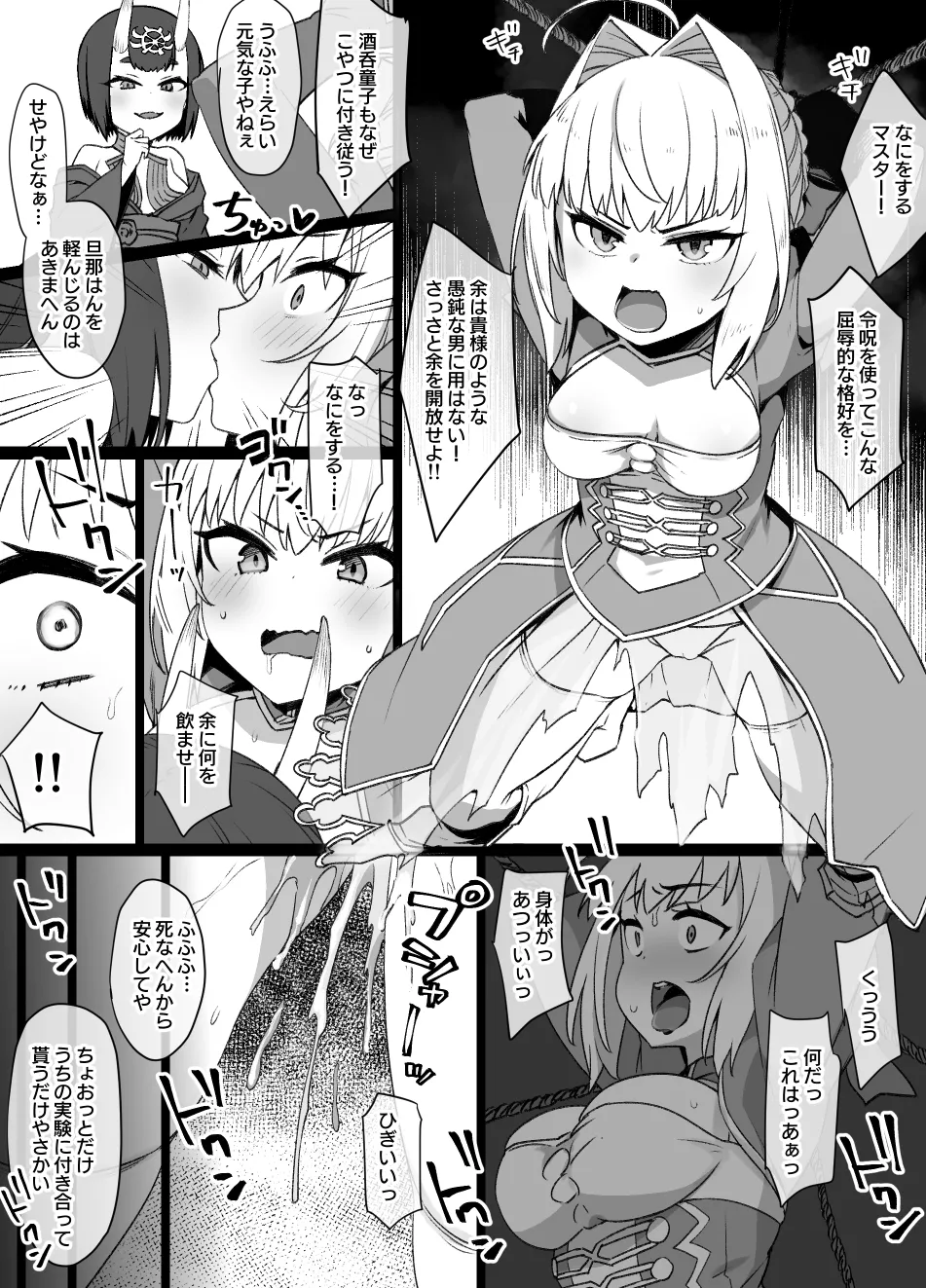 2022年下半期(7～12月)作品集 - page45