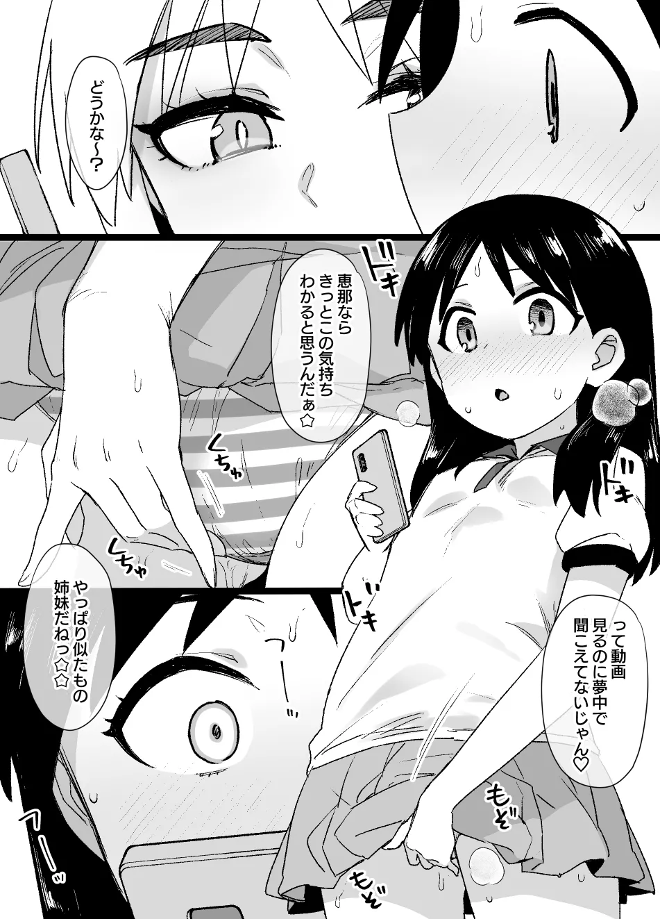 2022年下半期(7～12月)作品集 - page63