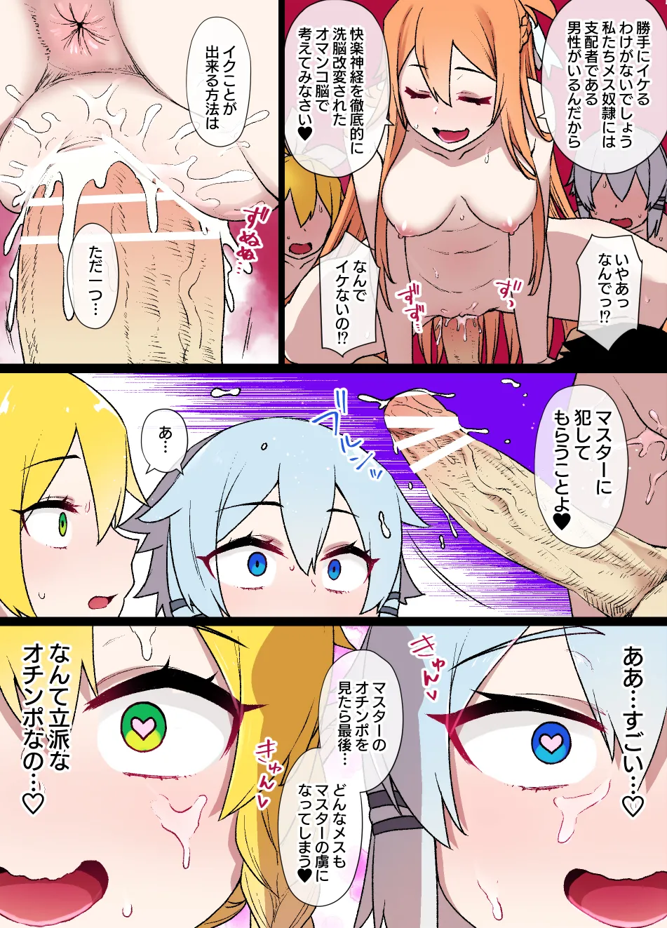 2022年下半期(7～12月)作品集 - page99