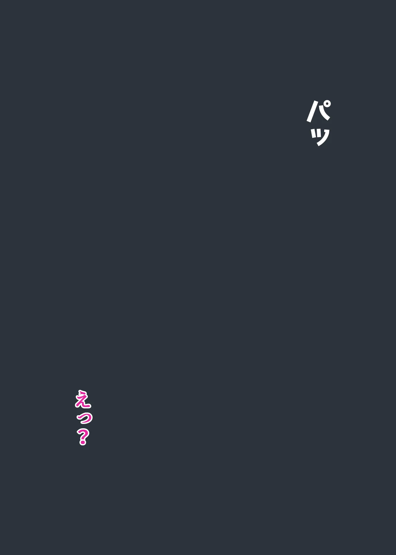 操りカルタ「け：献身的なお漏らしメイド」後編 - page16