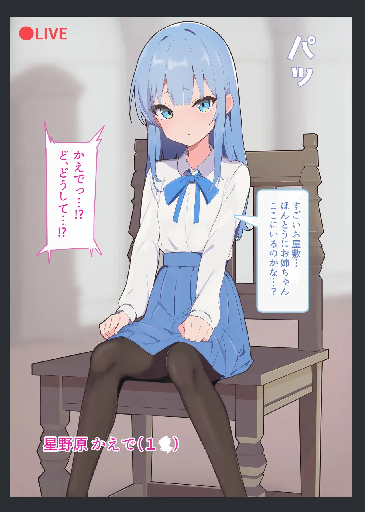 操りカルタ「け：献身的なお漏らしメイド」後編 - page22