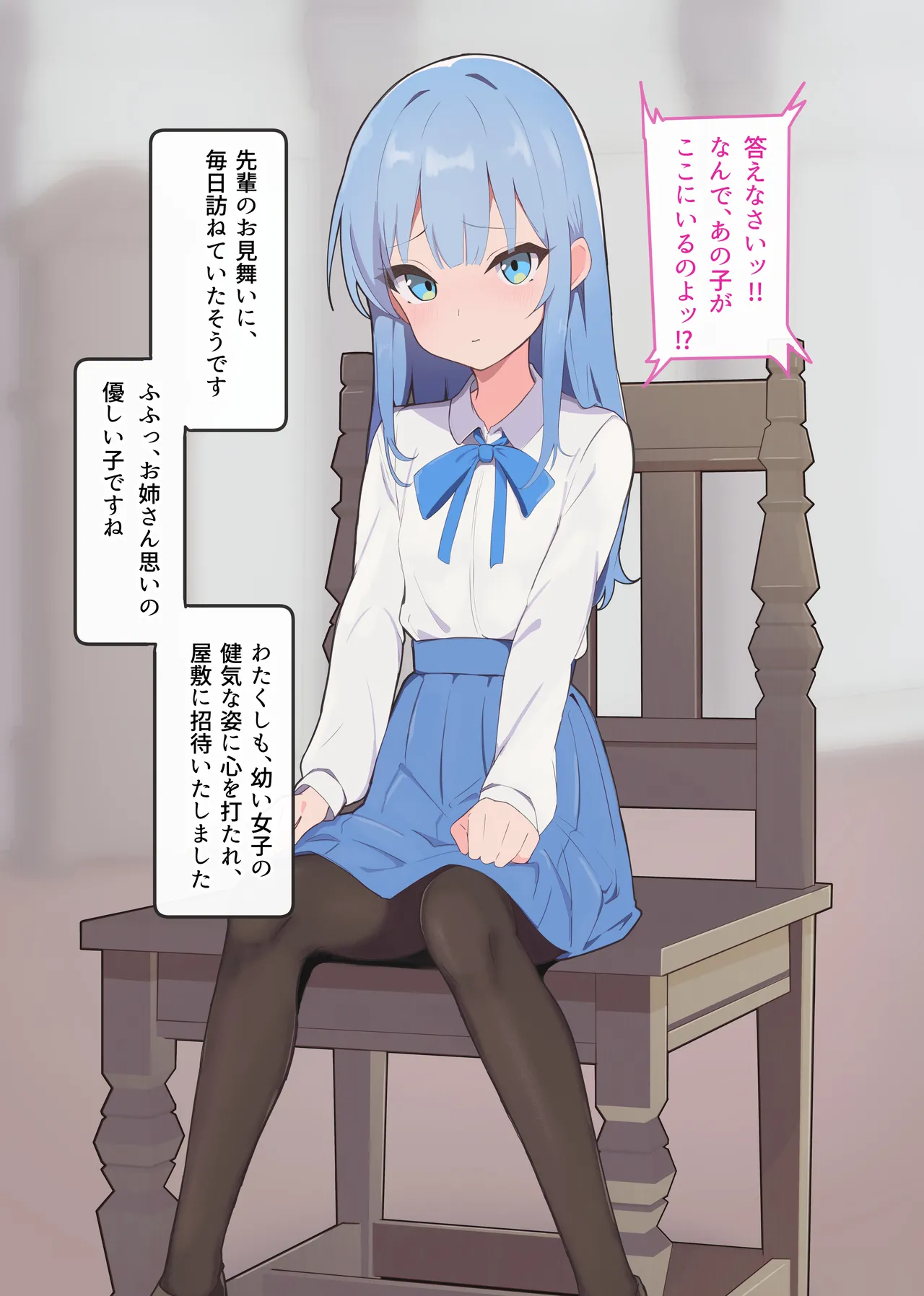 操りカルタ「け：献身的なお漏らしメイド」後編 - page23