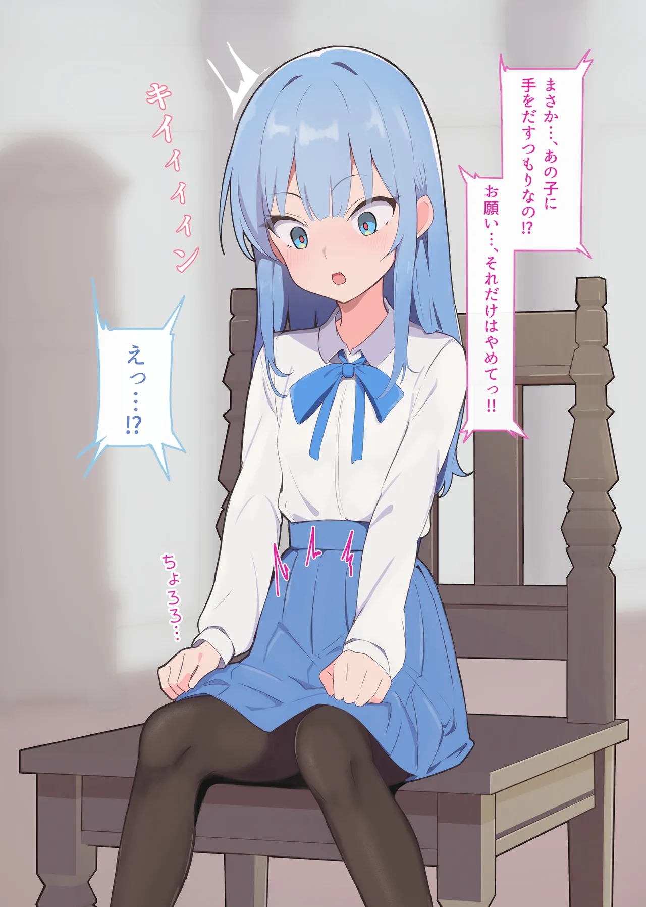 操りカルタ「け：献身的なお漏らしメイド」後編 - page24