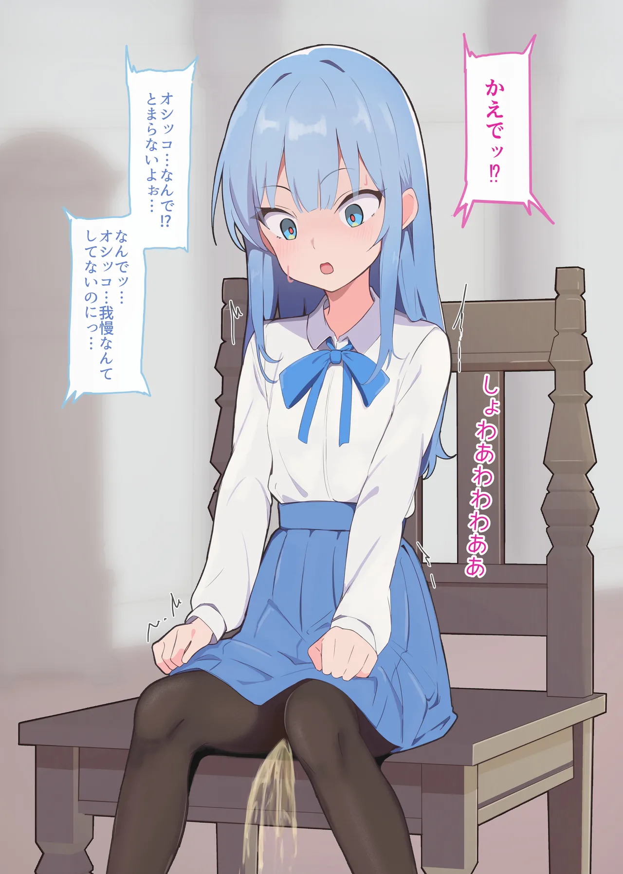 操りカルタ「け：献身的なお漏らしメイド」後編 - page25