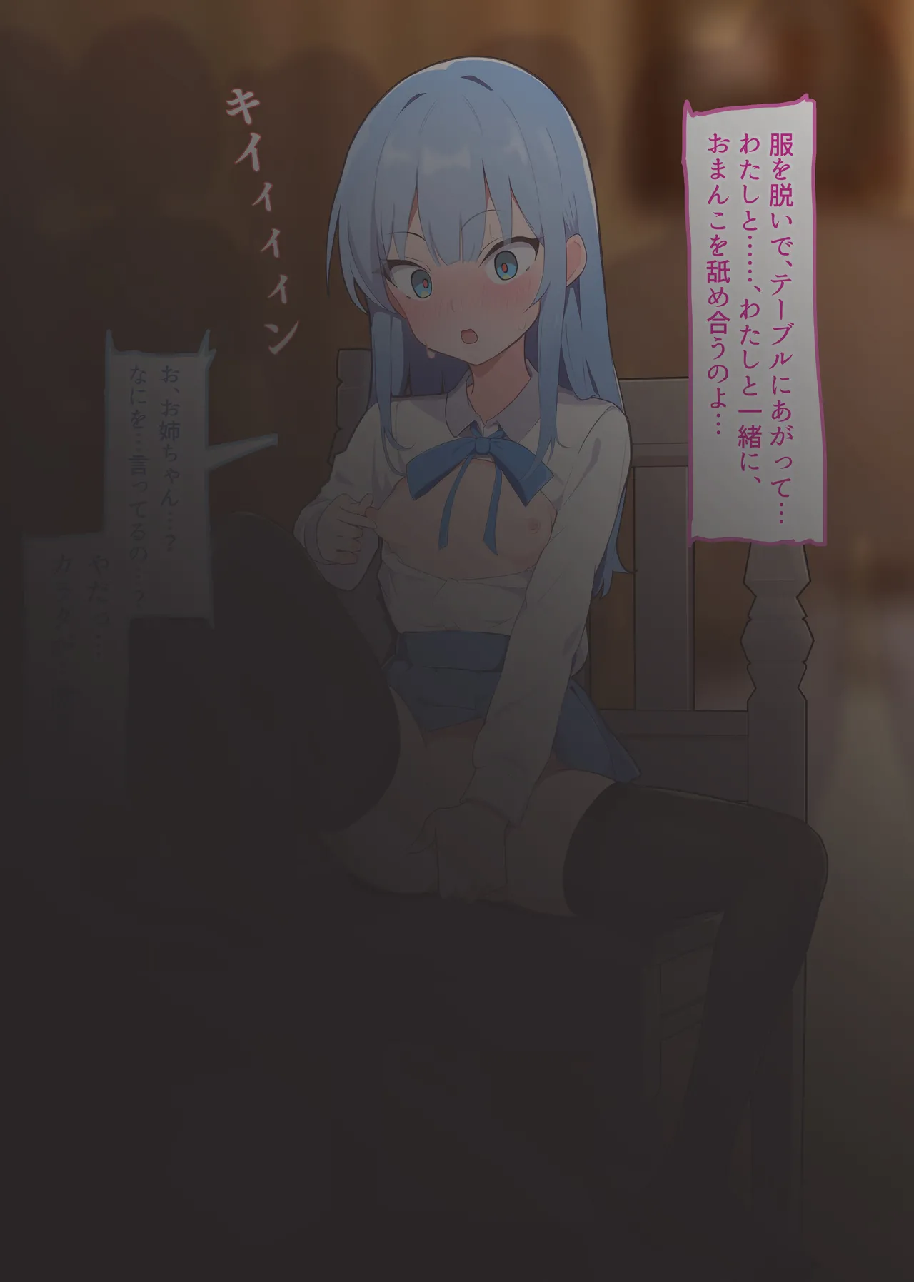 操りカルタ「け：献身的なお漏らしメイド」後編 - page34