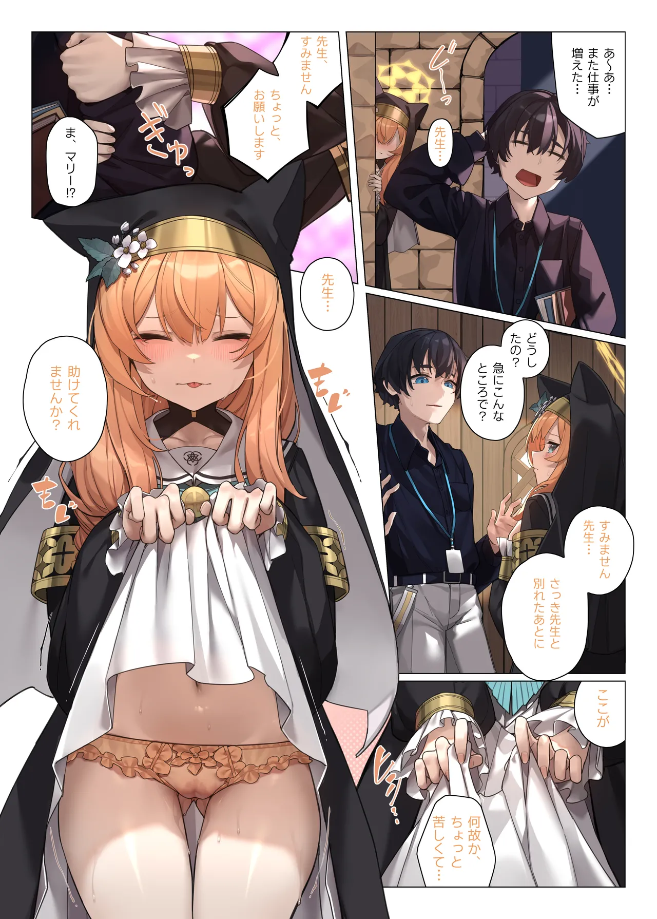 ネコのさばきは突然にくる - page5