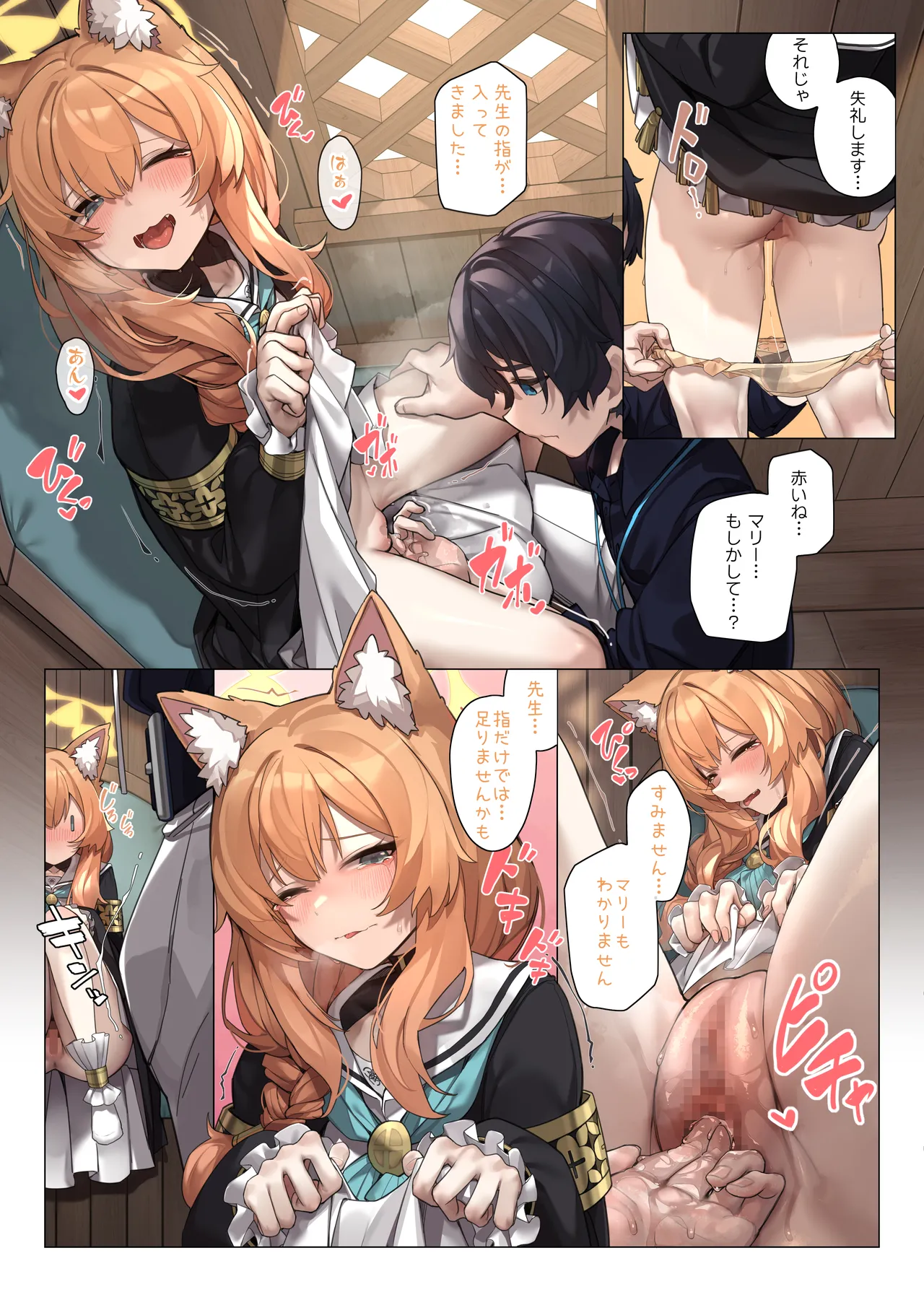 ネコのさばきは突然にくる - page6