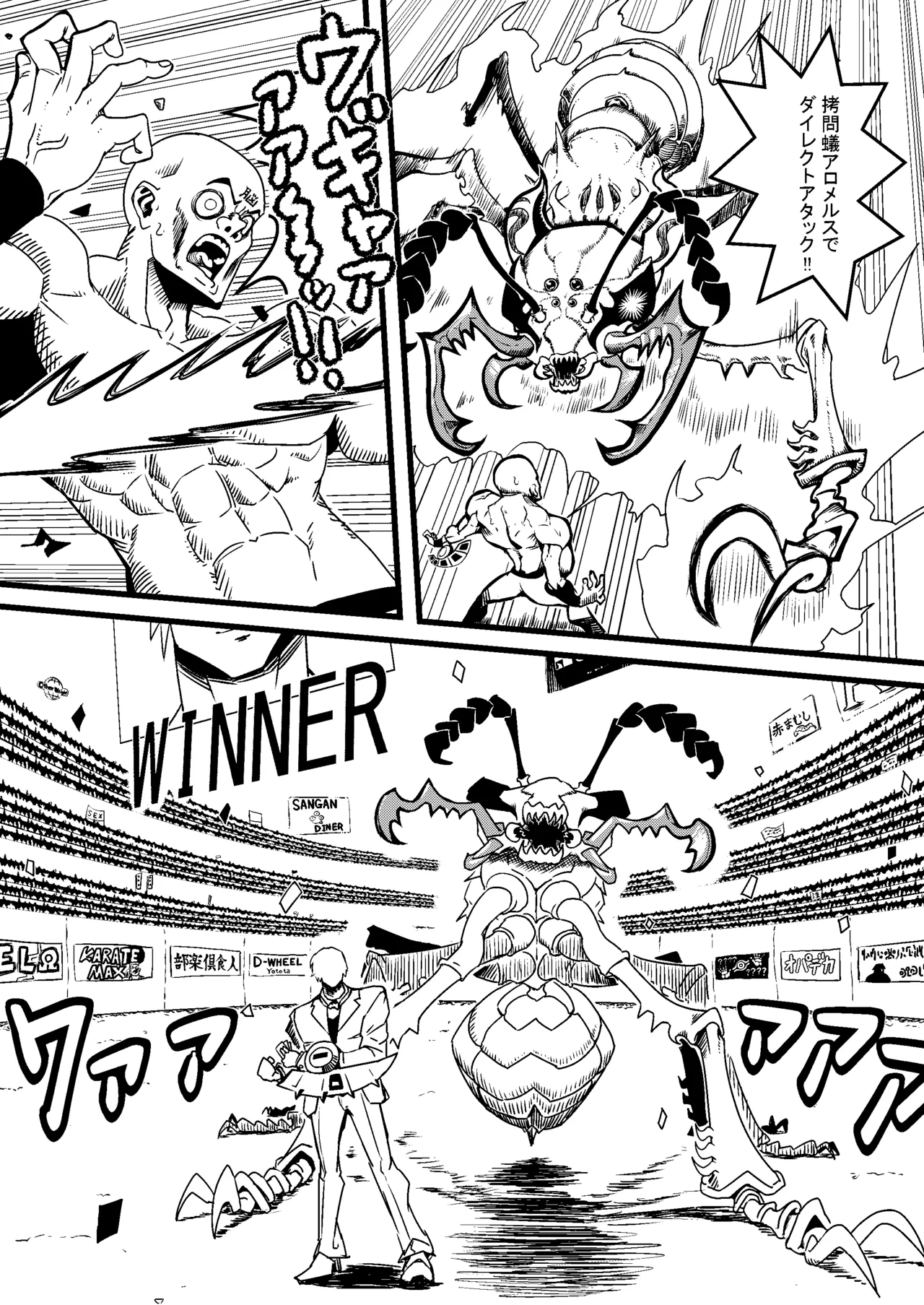 乳戯王ミルクでも貰おうかモンスターズ - page3