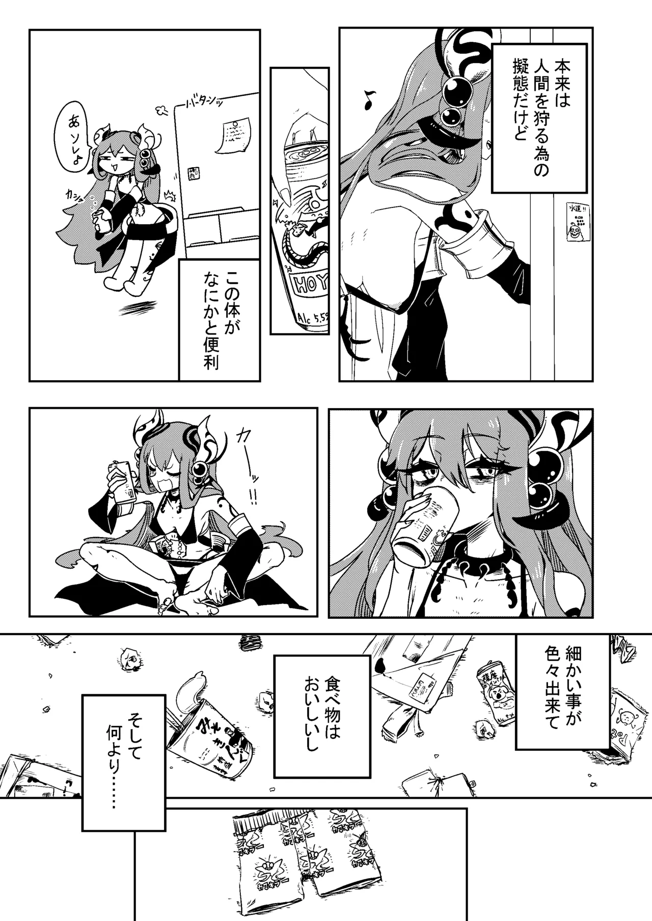 乳戯王ミルクでも貰おうかモンスターズ - page6