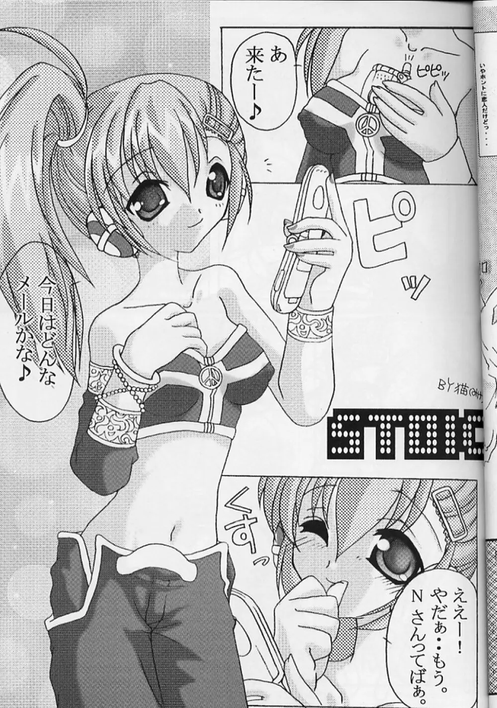 SEXY MUSIC - page18