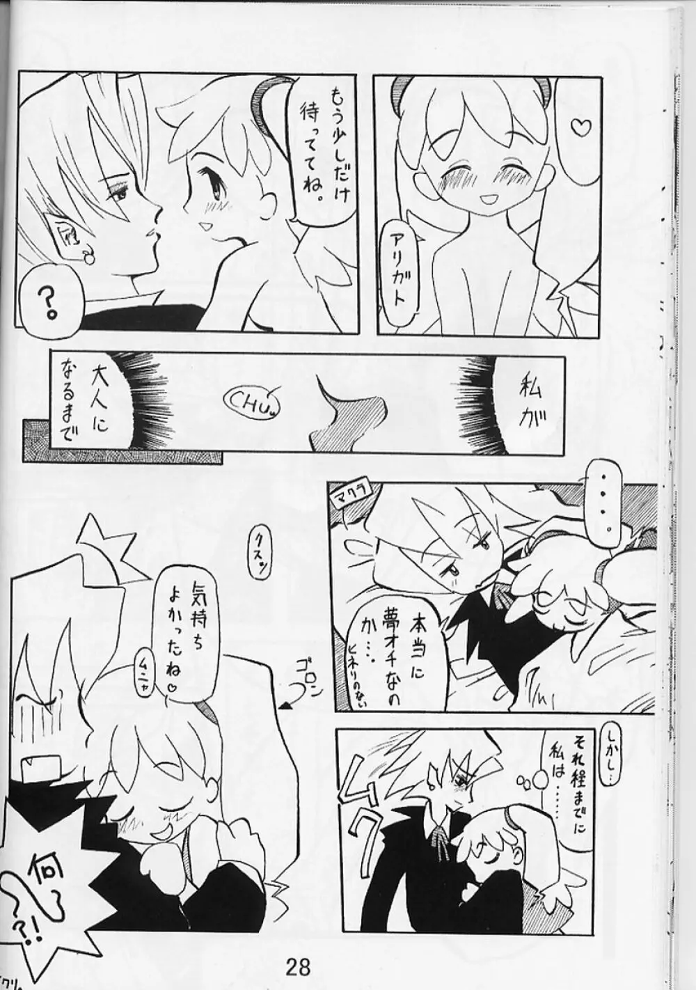SEXY MUSIC - page27