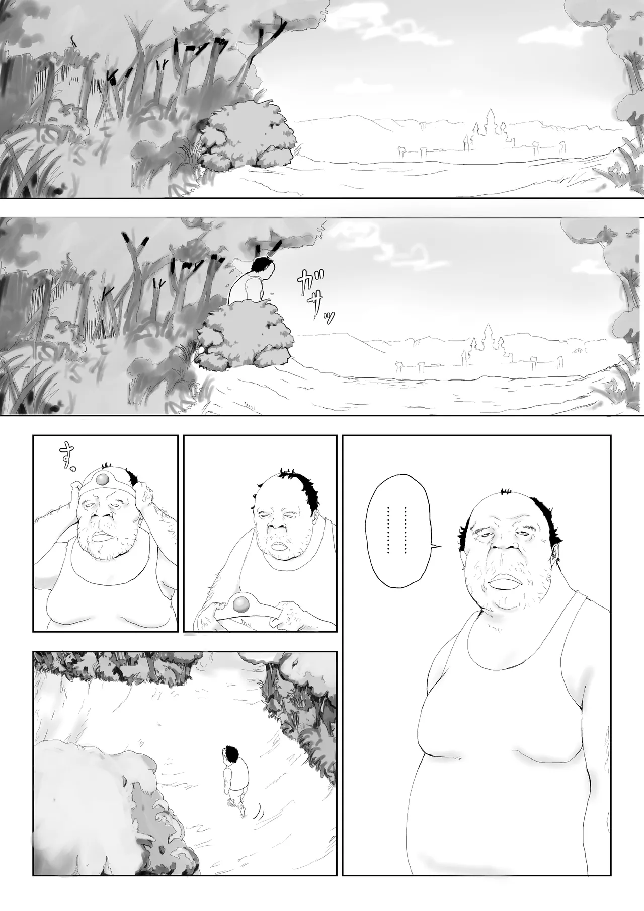 異世界種付けおじさん - page33