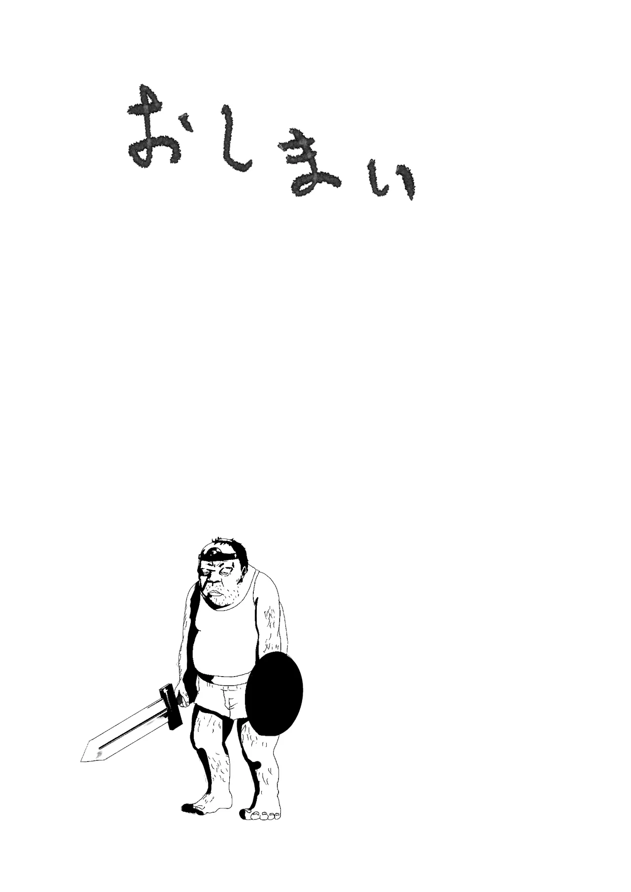 異世界種付けおじさん - page35