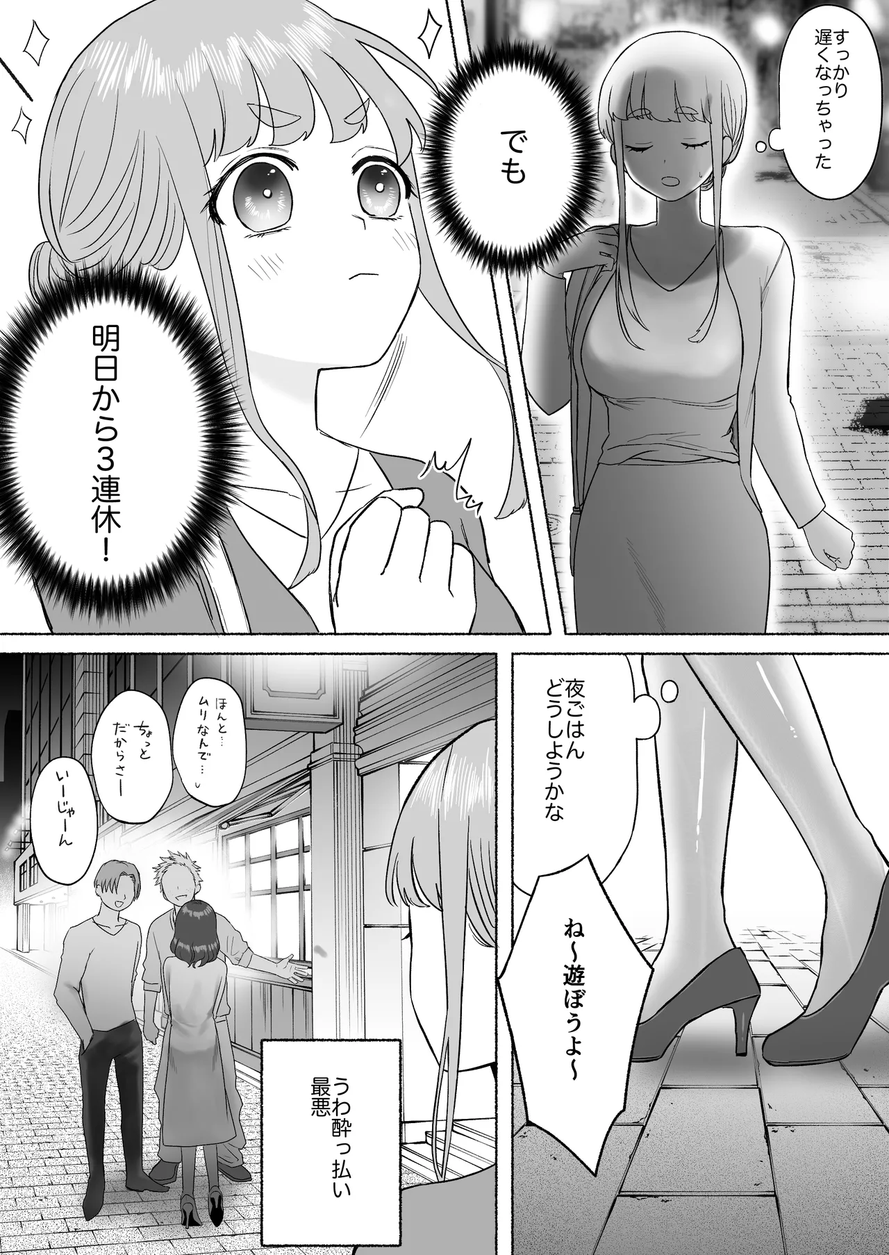 孤独な吸血鬼が人間に転生した婚約者を手に入れるまで -300年ごしの執着愛- - page10