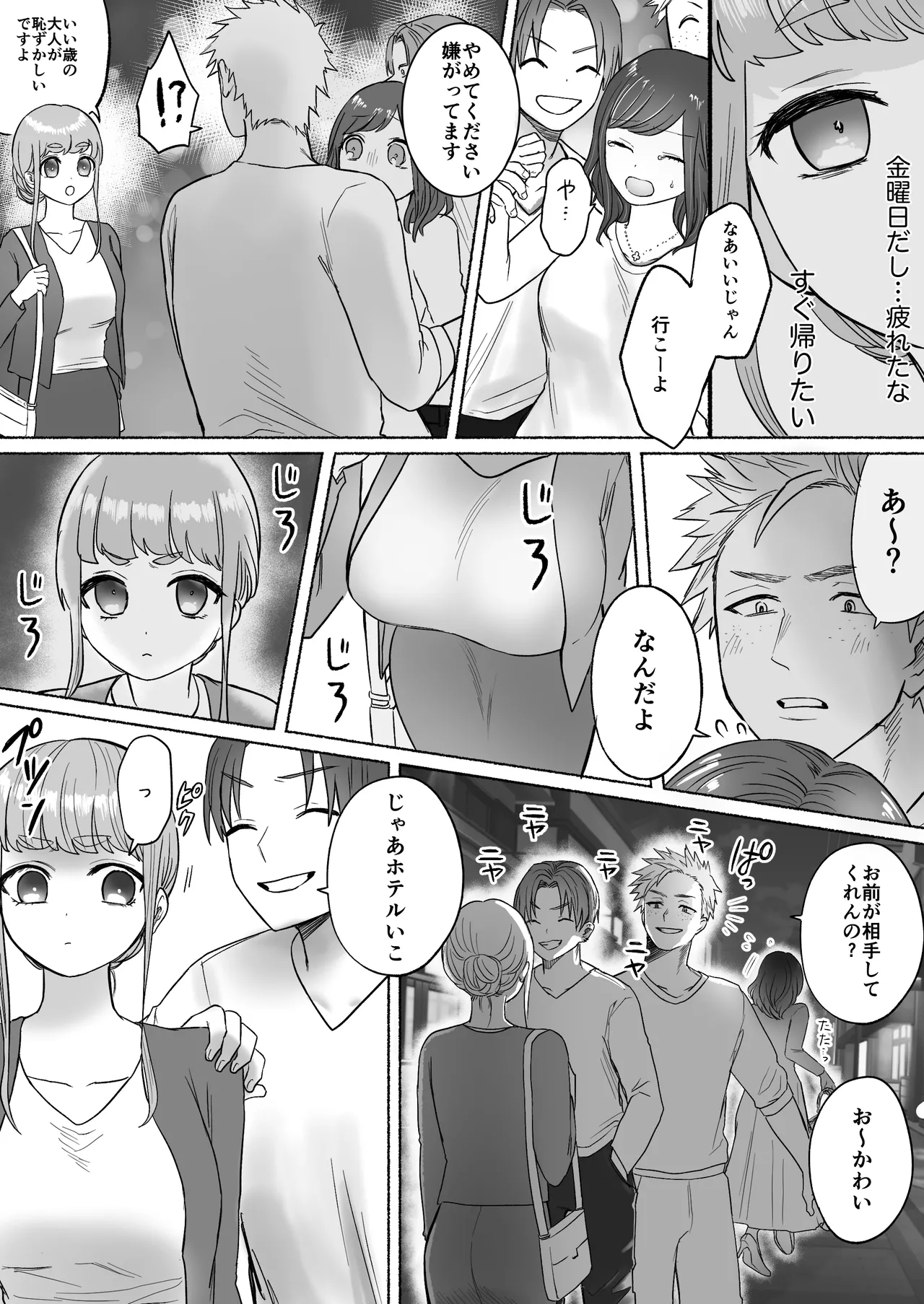 孤独な吸血鬼が人間に転生した婚約者を手に入れるまで -300年ごしの執着愛- - page11