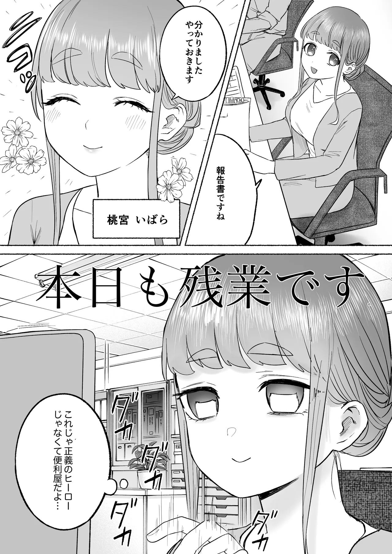 孤独な吸血鬼が人間に転生した婚約者を手に入れるまで -300年ごしの執着愛- - page9