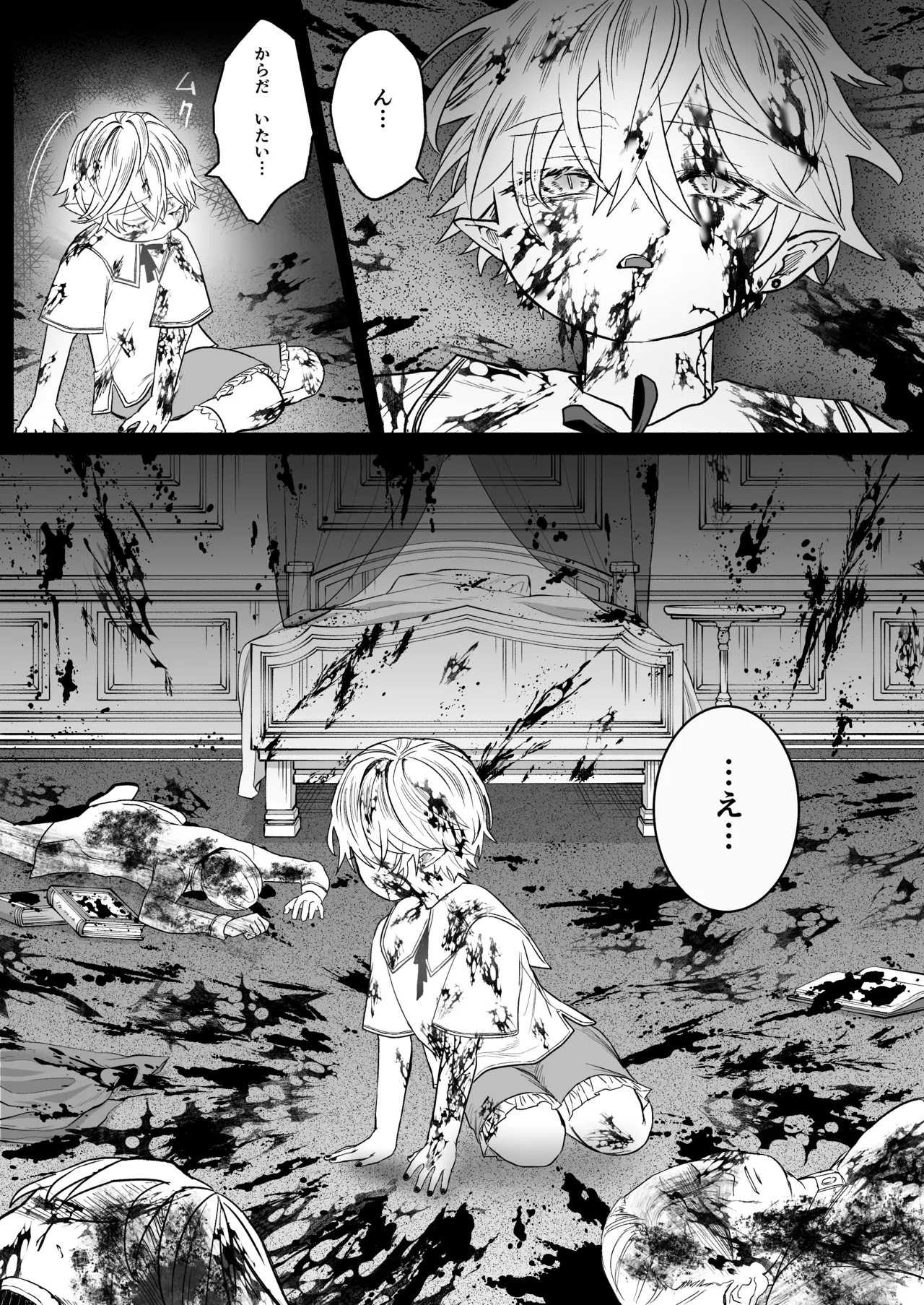 孤独な吸血鬼が人間に転生した婚約者を手に入れるまで -300年ごしの執着愛- - page92