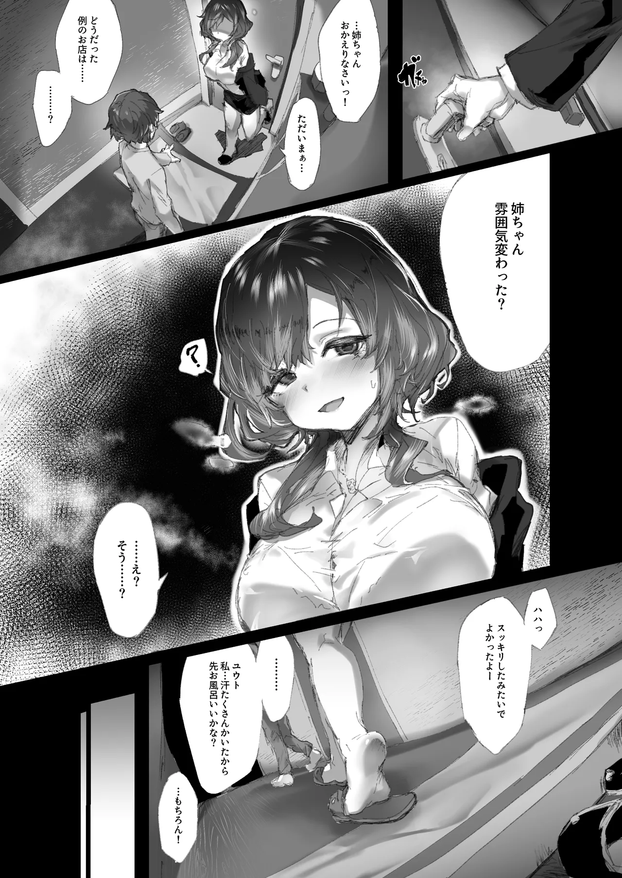 強制拘束クリ堕ちエステ - page47