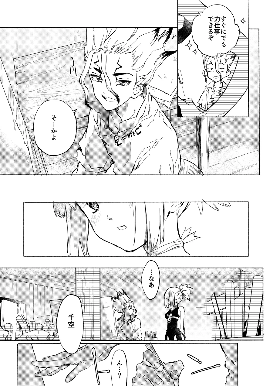 HEAVENLY LOVER - page10