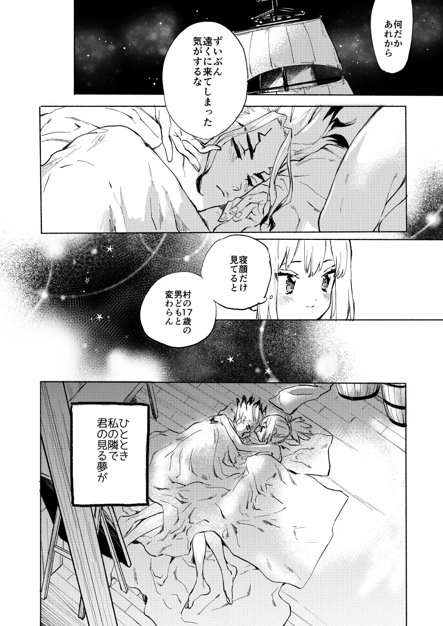 HEAVENLY LOVER - page29