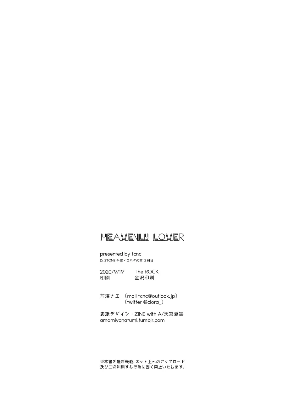 HEAVENLY LOVER - page33