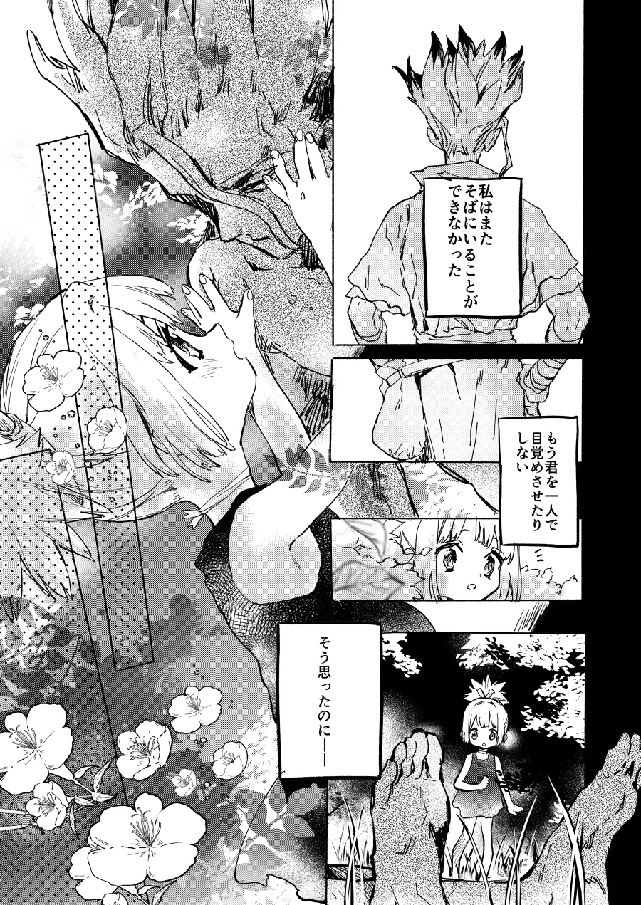 HEAVENLY LOVER - page4