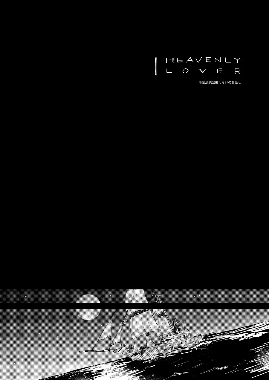 HEAVENLY LOVER - page5