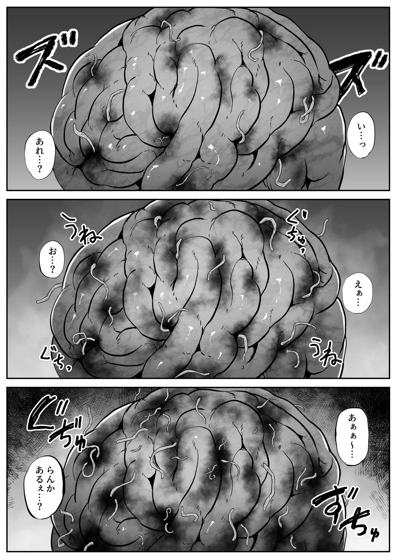 脳喰譚 -寄生する白き蟲- - page20