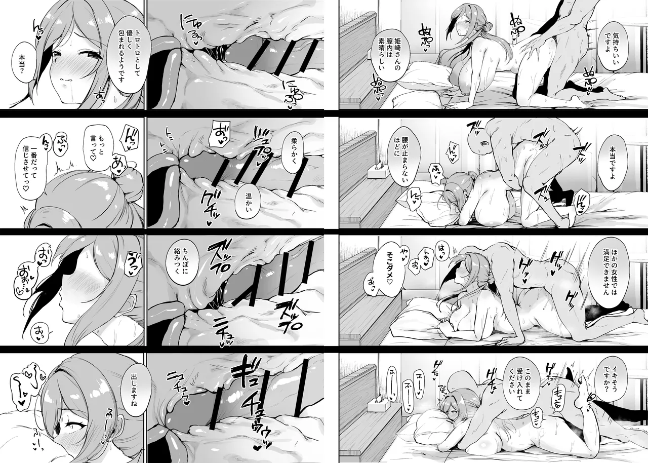 エッチな身体を撮らせて下さい!! - page11