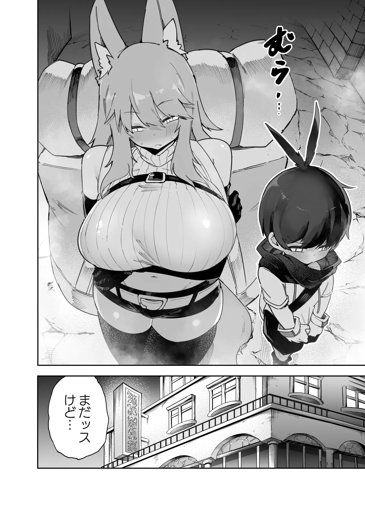セーブ58.1 - page10