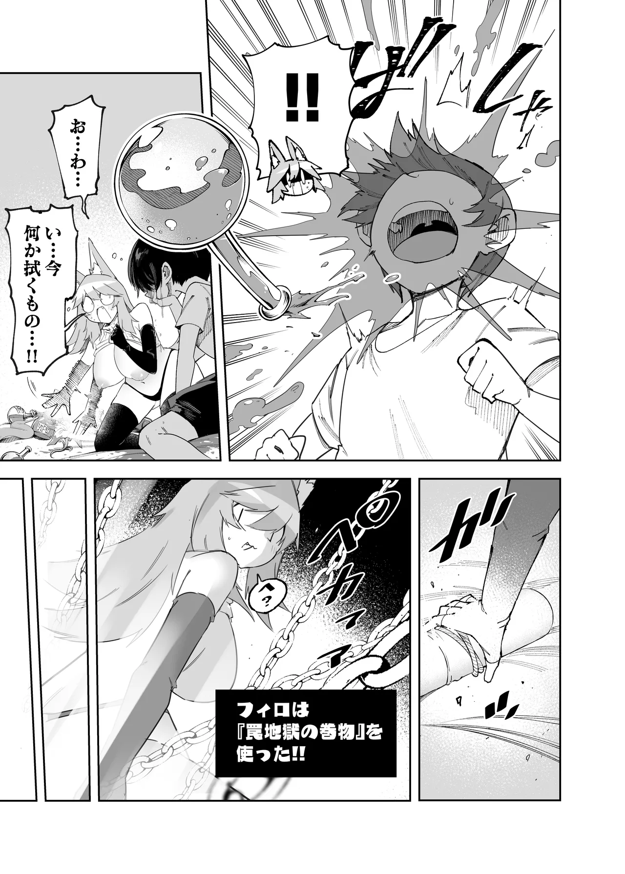 セーブ58.1 - page15