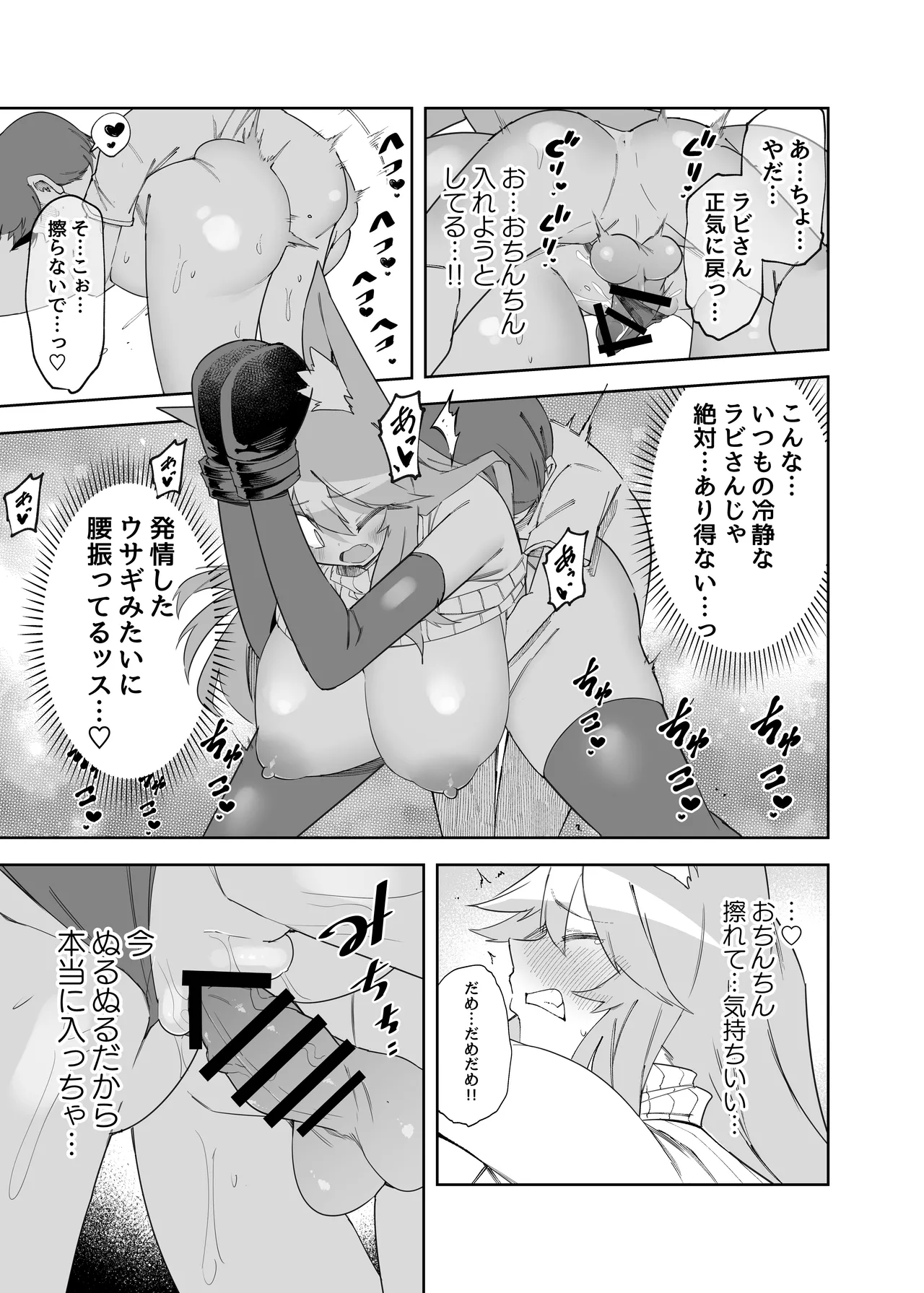 セーブ58.1 - page19