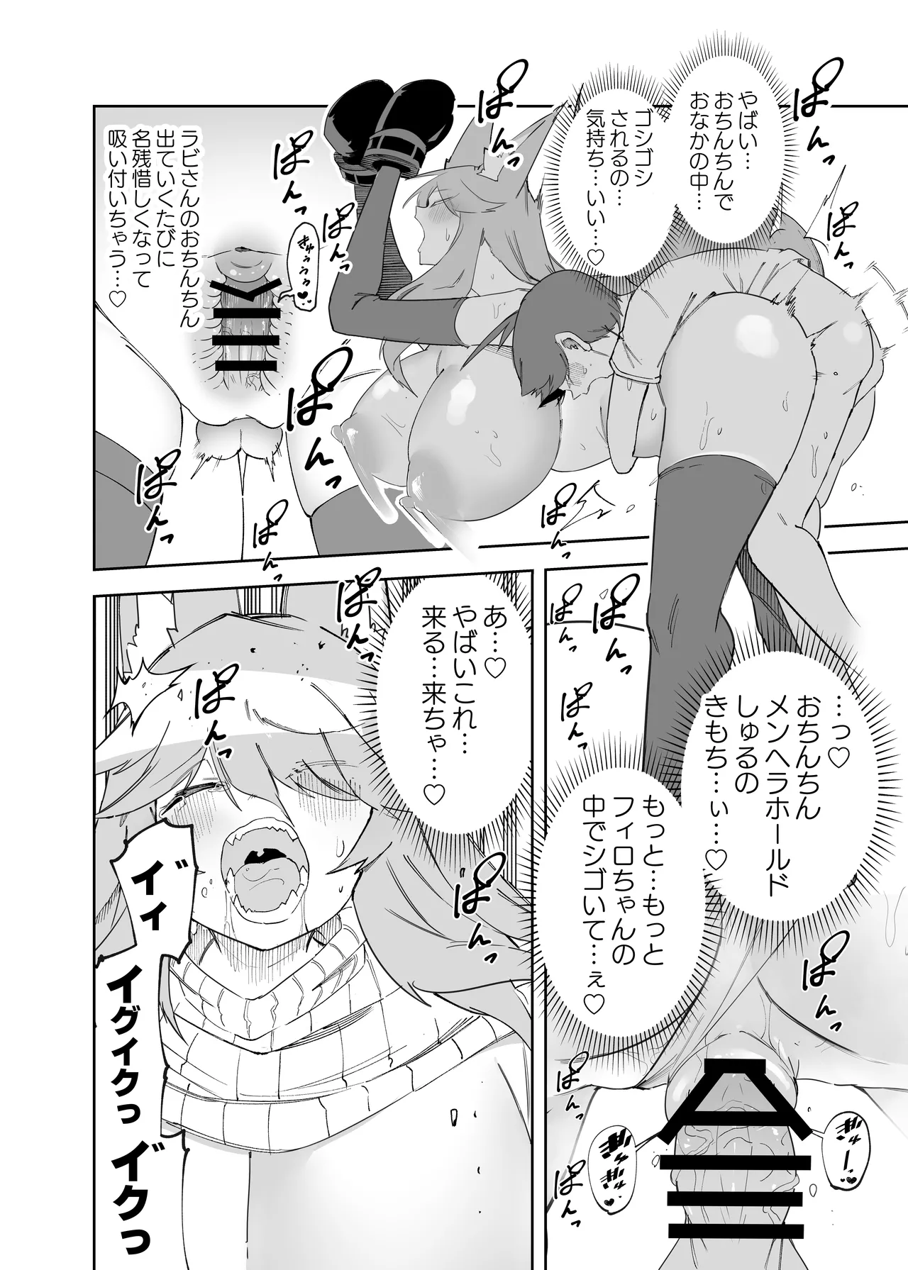 セーブ58.1 - page22