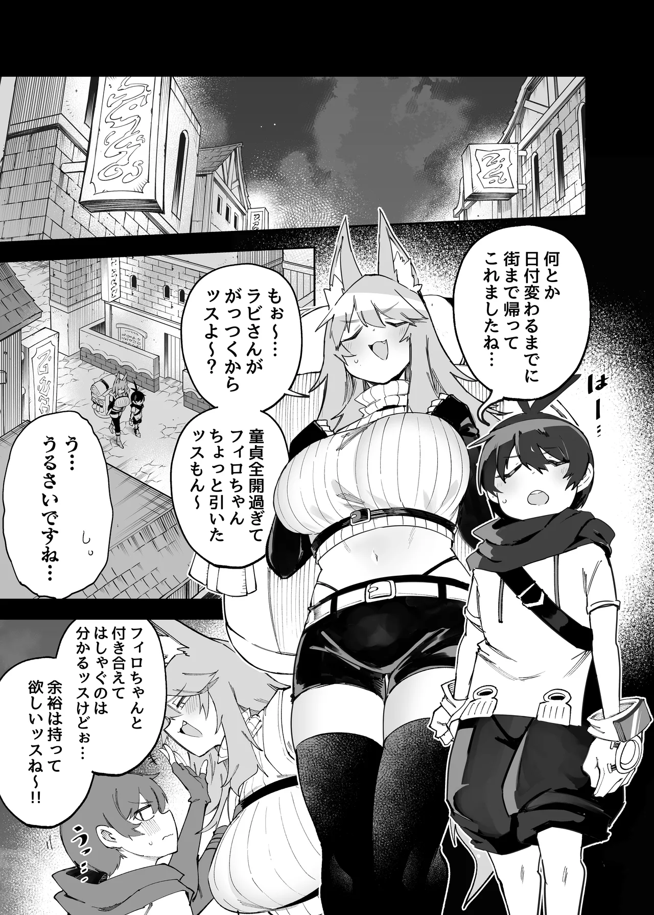 セーブ58.1 - page5
