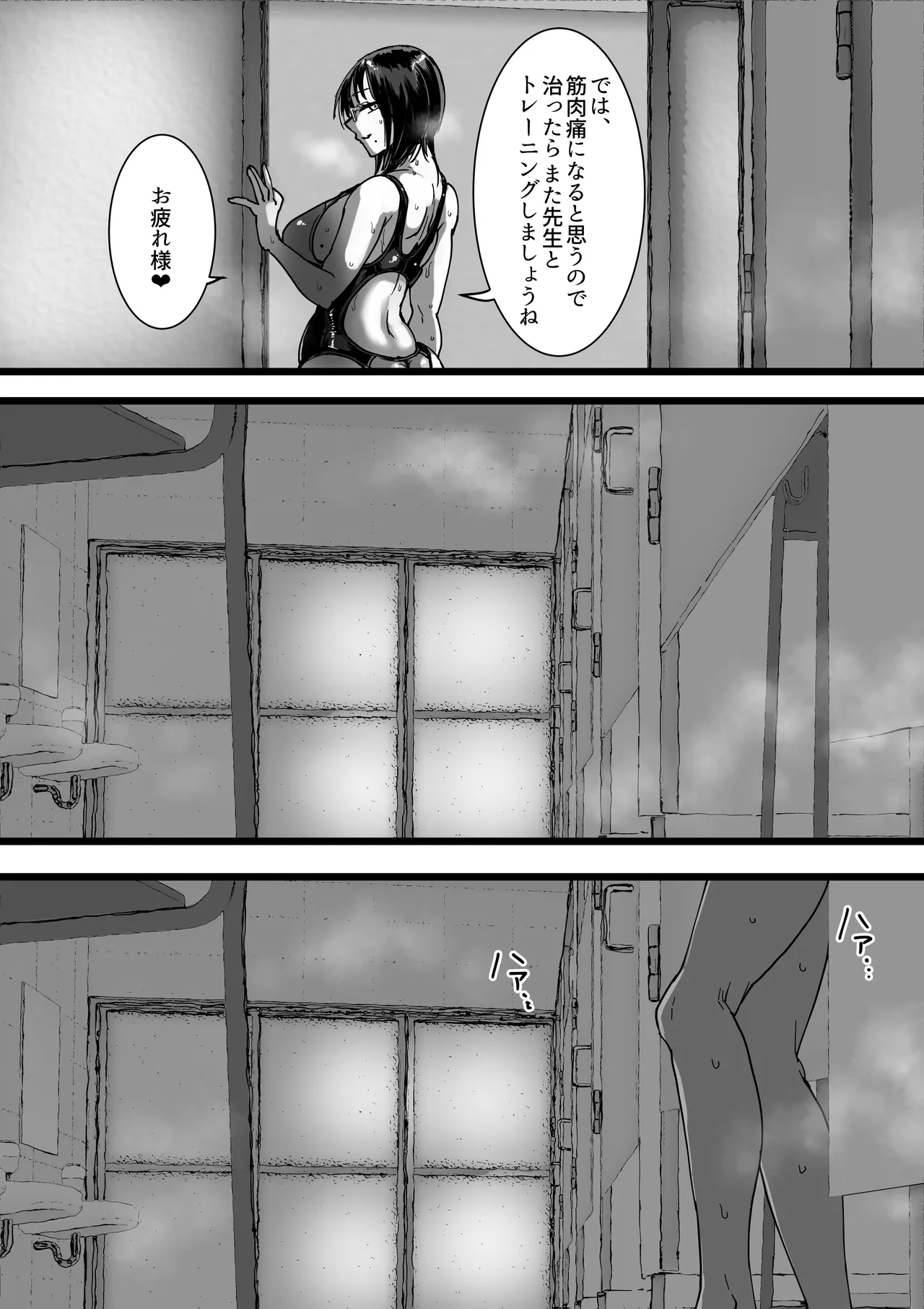 淫乱女教師の巣 プールのシャワーはヤリ部屋です - page26