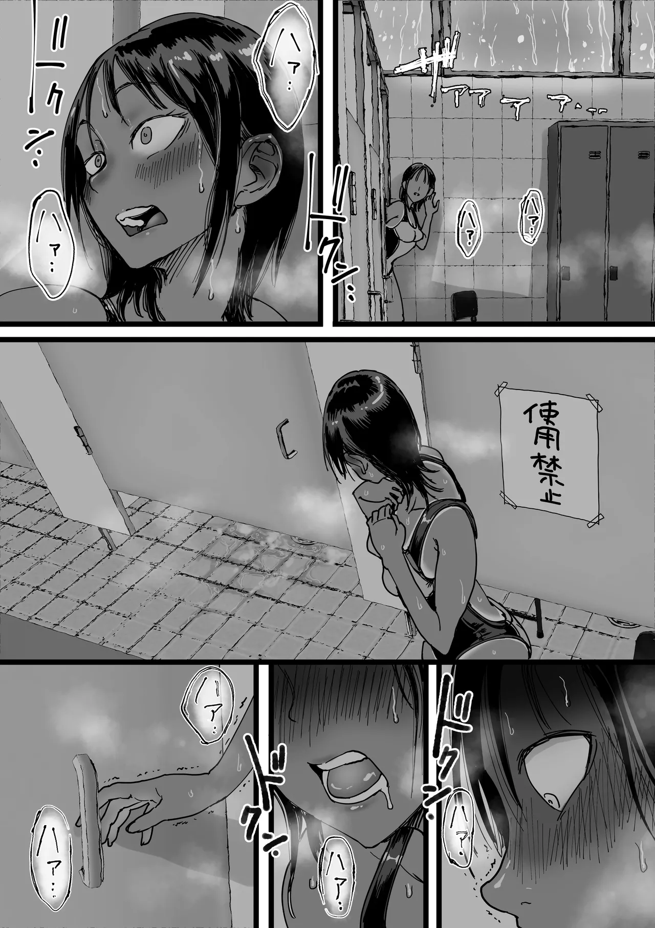 淫乱女教師の巣 プールのシャワーはヤリ部屋です - page27