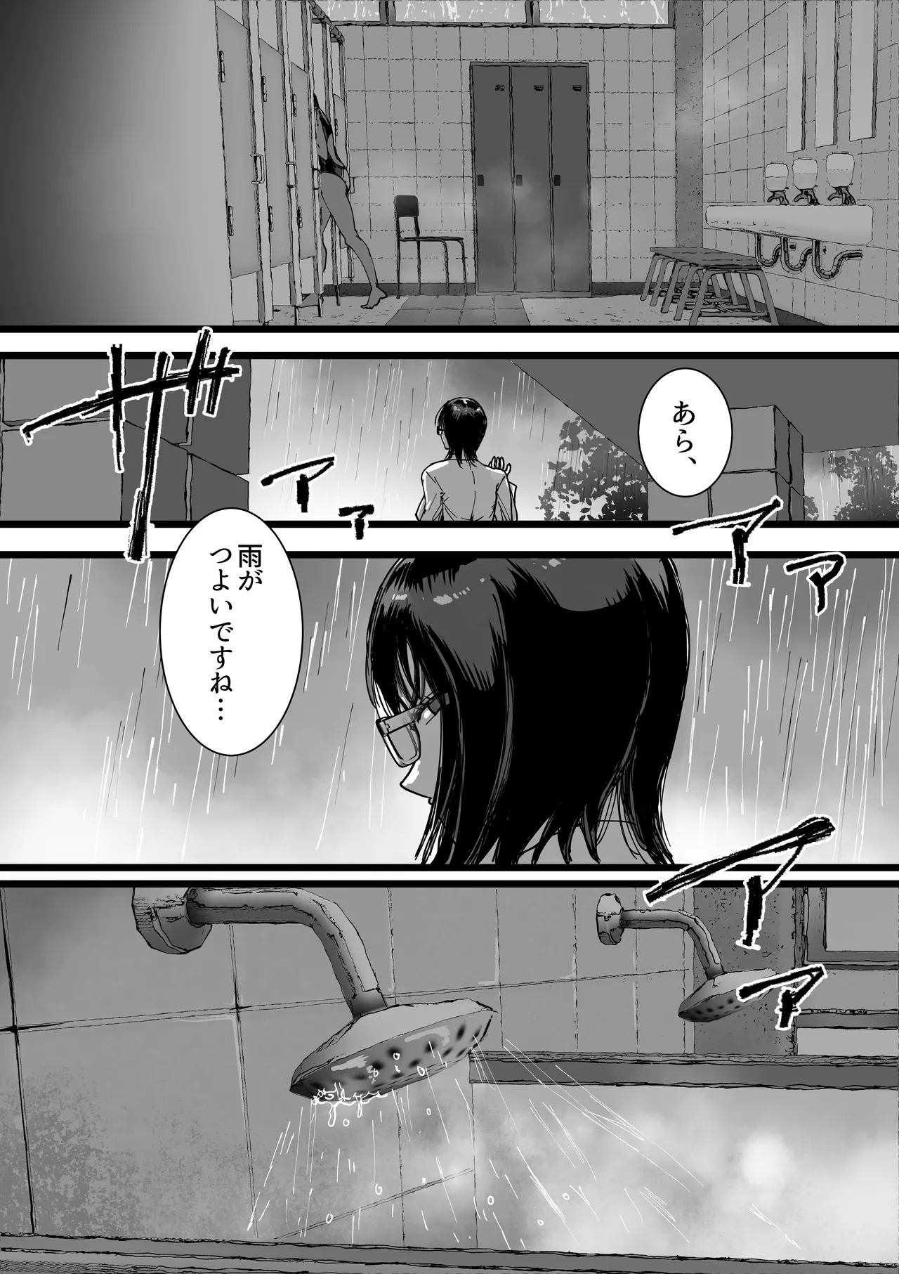 淫乱女教師の巣 プールのシャワーはヤリ部屋です - page28