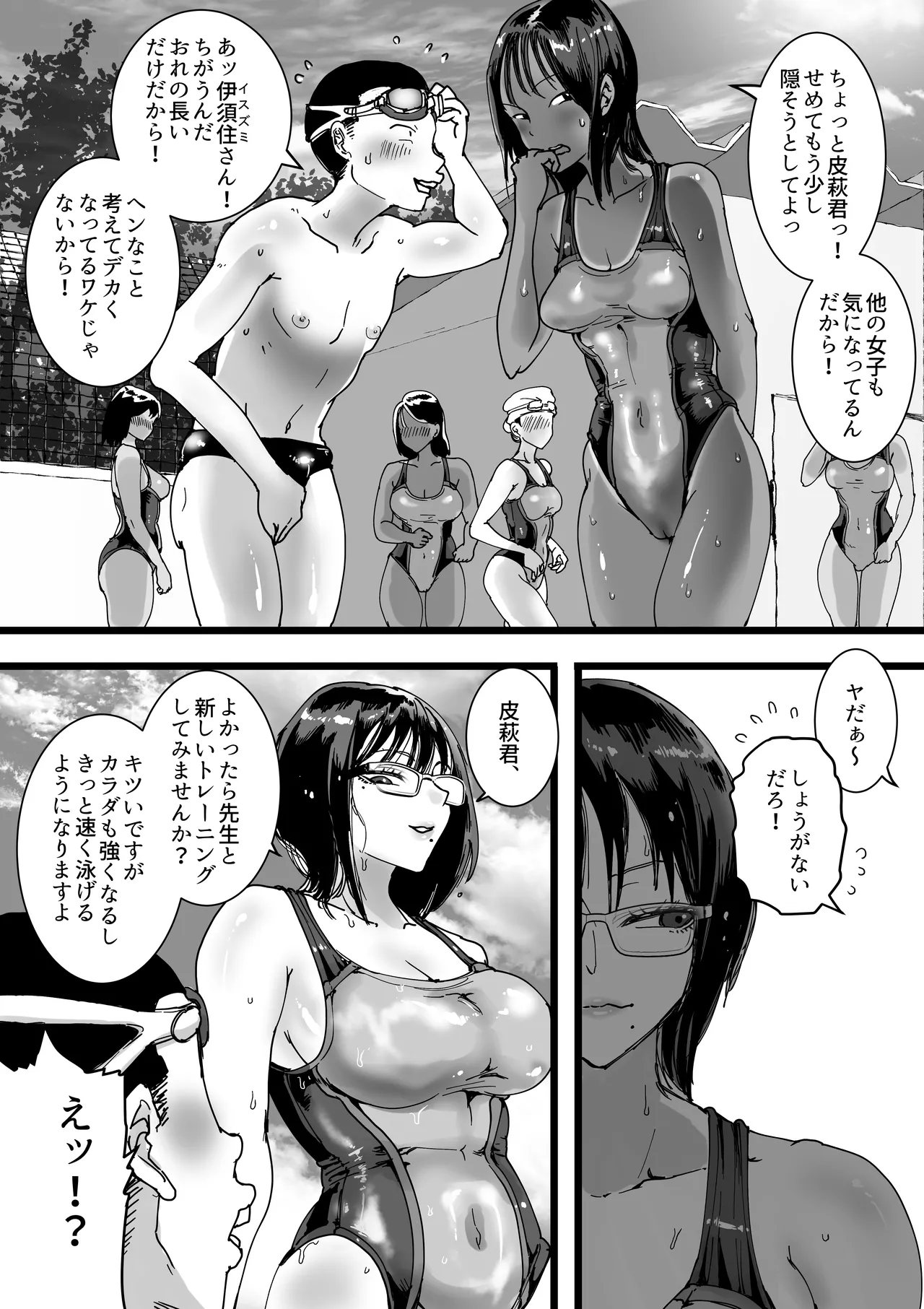 淫乱女教師の巣 プールのシャワーはヤリ部屋です - page5