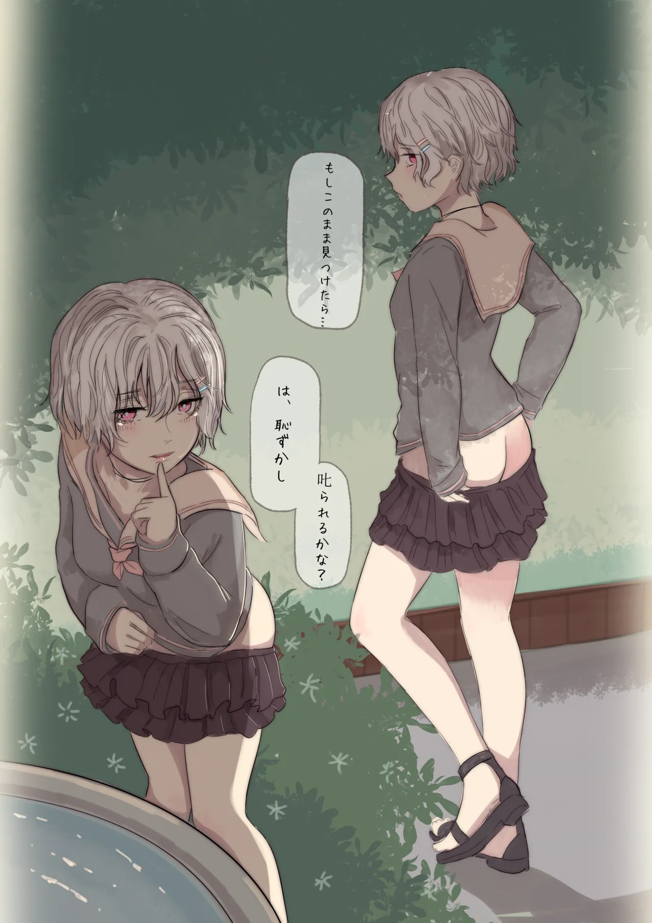 白花と蚕 插图集02! - page4